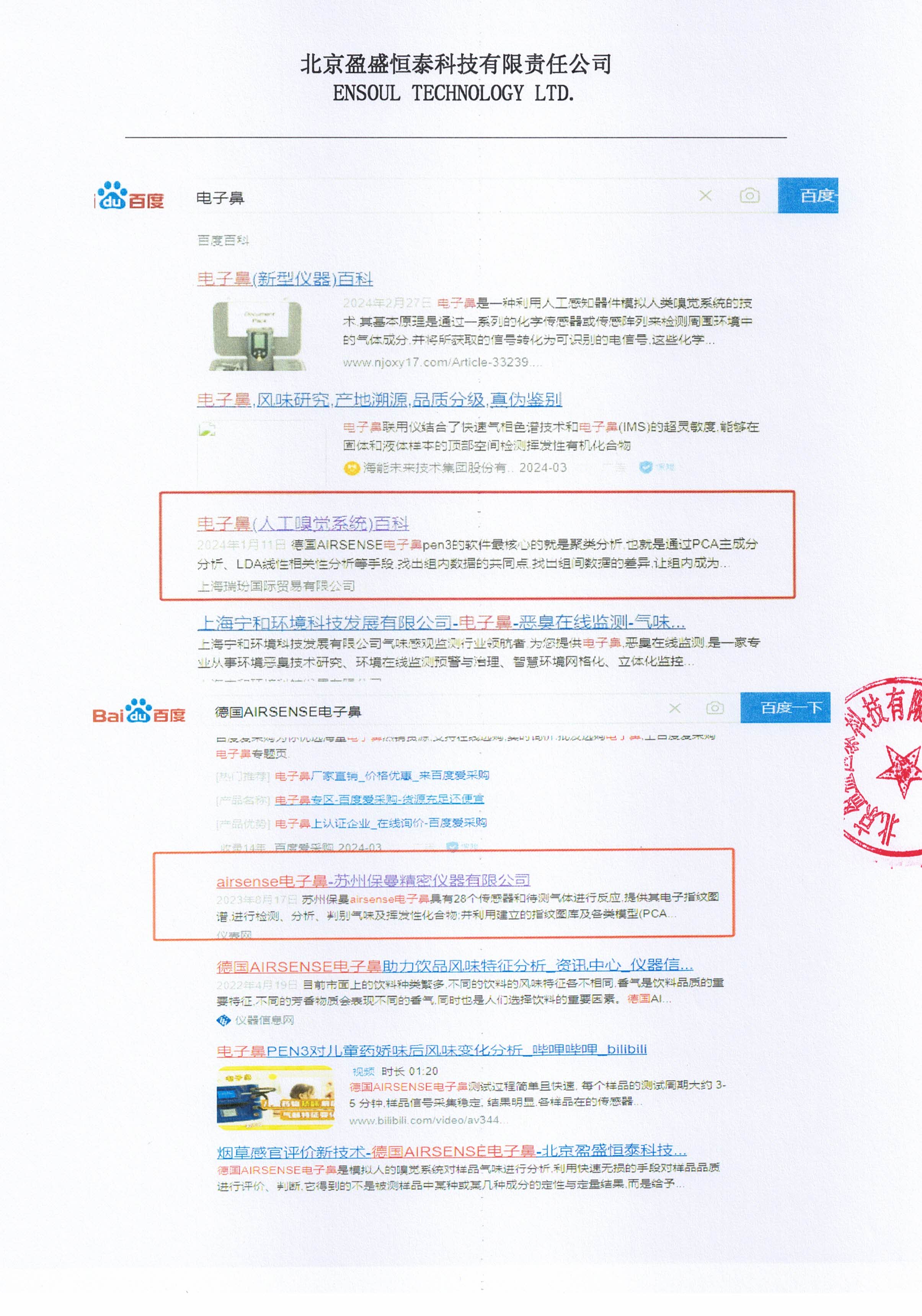 百家游戏平台试玩