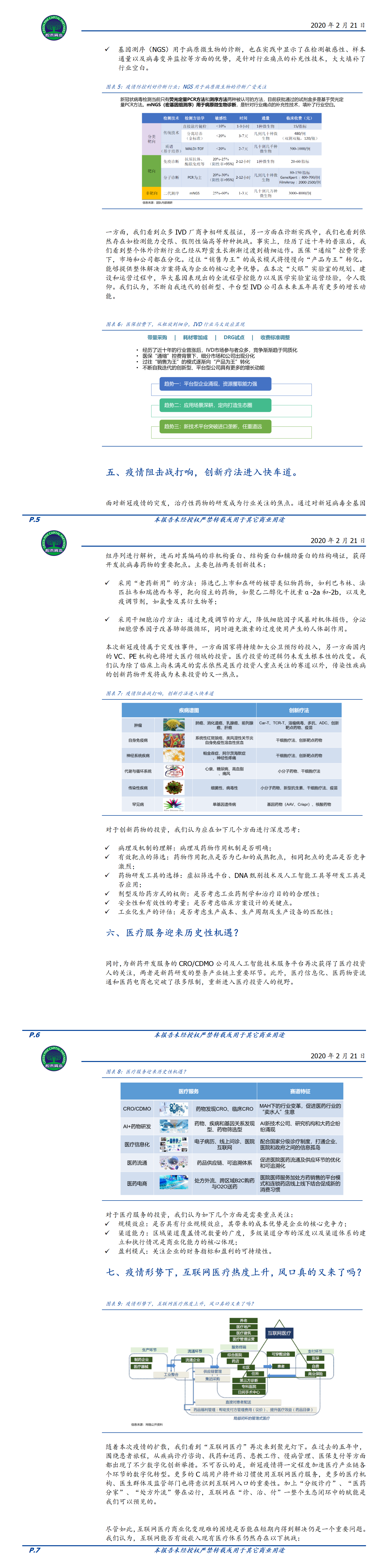 百家游戏平台试玩