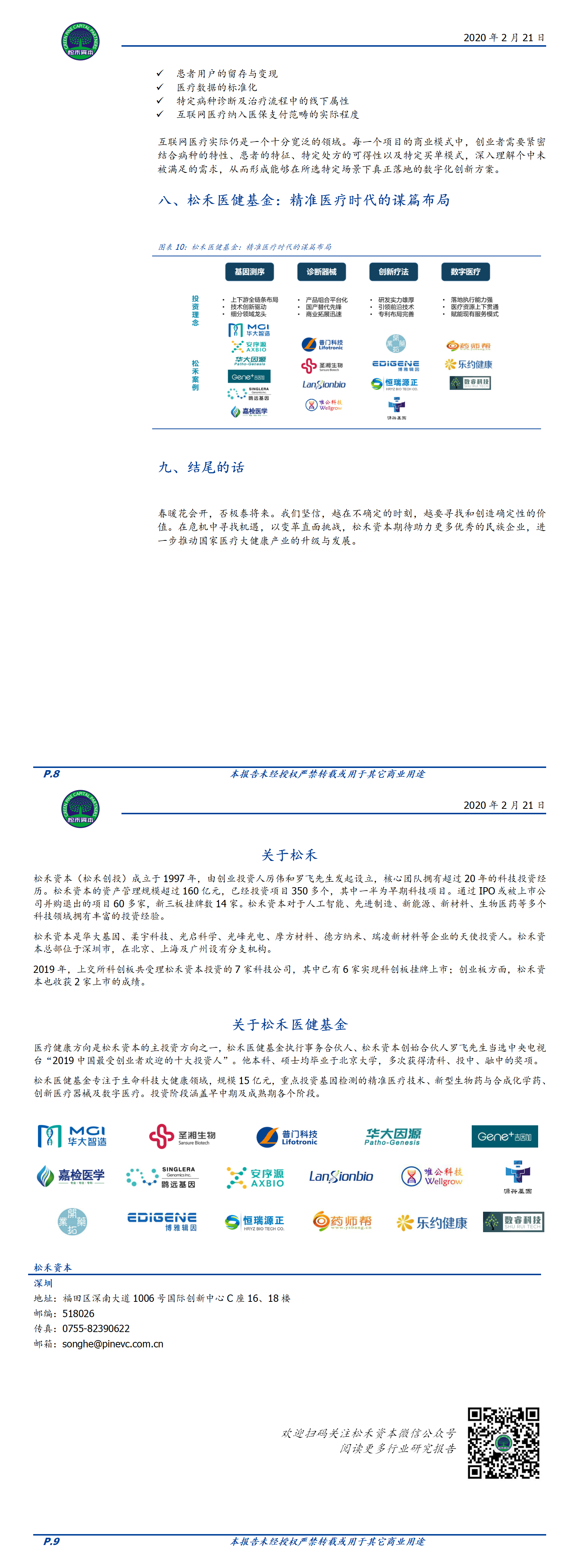 百家游戏平台试玩